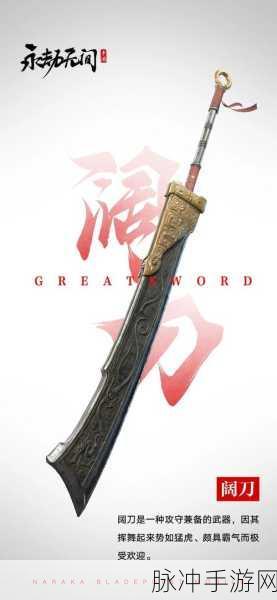 永劫战场，武器绝技大起底，一招定乾坤！