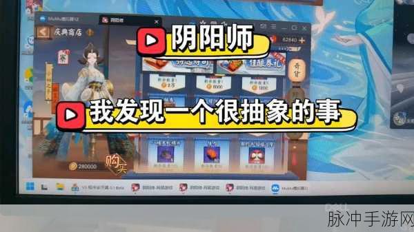 阴阳师游戏深度优化，细微之处见真章，探寻改进之道
