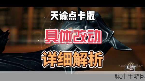 天谕手游深度探索,雷渊禁地任务揭秘未知领域
