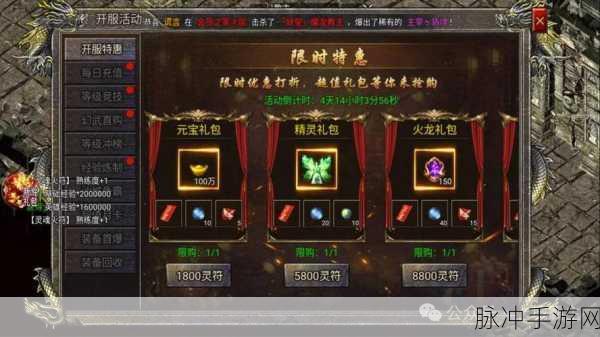雷霆至尊高爆版震撼来袭，竞技PK畅享传奇新体验