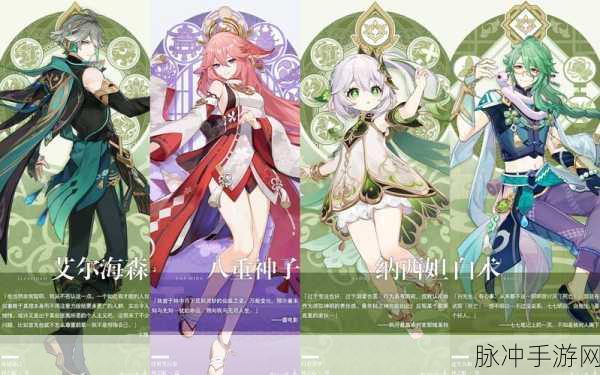 原神角色获取全攻略，助你轻松组建梦幻阵容