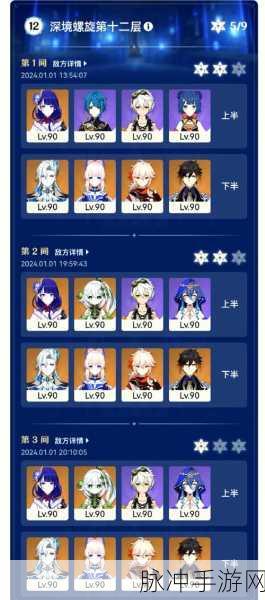 原神角色获取全攻略,助你轻松组建梦幻阵容