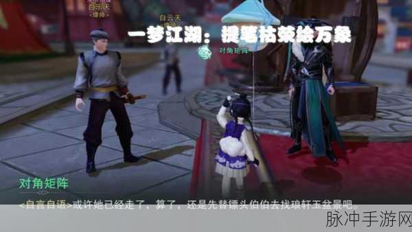 一梦江湖云中献礼,解锁你的武侠梦,从入门至精通全攻略