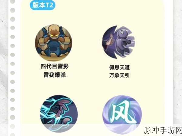 2025火影手游新技能全揭秘，奥义大招制胜秘籍