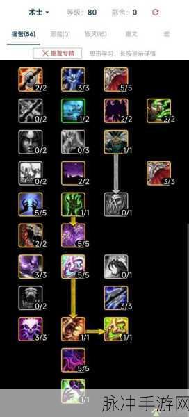魔兽世界恶魔术士，属性选择的深度剖析