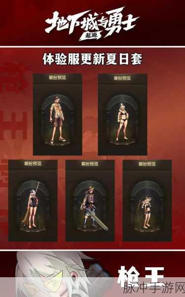 DNF手游GSD套，解锁勇者的荣耀之旅