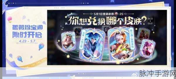 王者荣耀春节神秘商店推出时间全揭秘