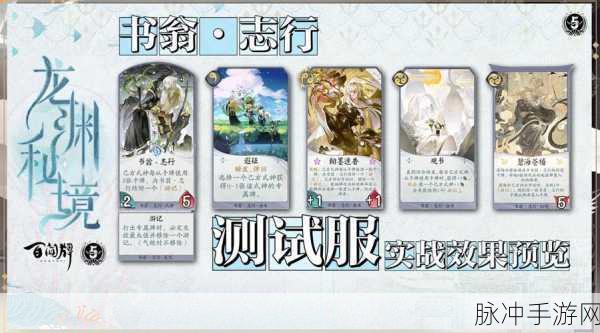 阴阳师百闻牌之书翁座敷流，深度玩法全解析