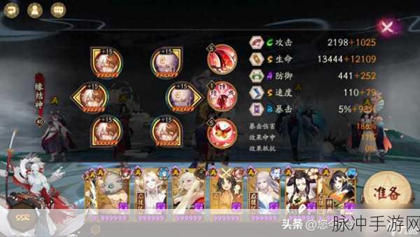 阴阳师手游赤舌御魂搭配全攻略,助你轻松提升战力