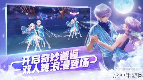 炫舞时代官网版震撼来袭，音乐舞蹈手游新纪元！