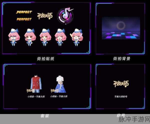 炫舞时代官网版震撼来袭,音乐舞蹈手游新纪元!