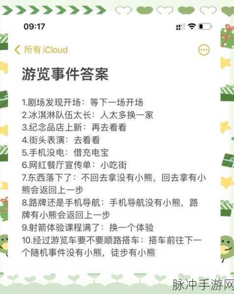 光与夜之恋浪漫约会解锁秘籍，全面攻略