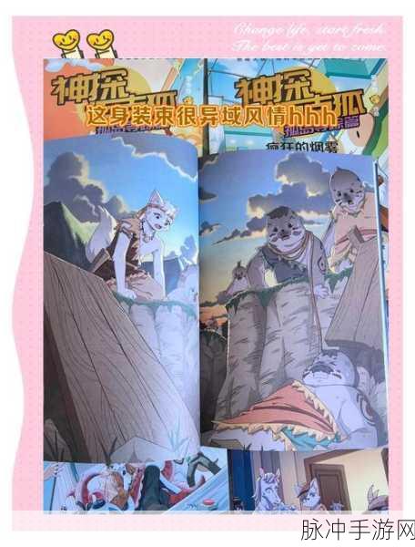 探秘未知领域，与魔法绿蜥蜴共筑神秘新家园