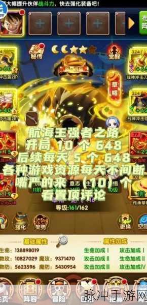 航海王强者之路，解锁折扣平台秘籍，扬帆起航更轻松！