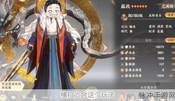 忘川风华录，横扫六合变法迁都全攻略深度解析