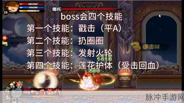 造梦西游3BOSS掉落全揭秘,助你打造最强装备