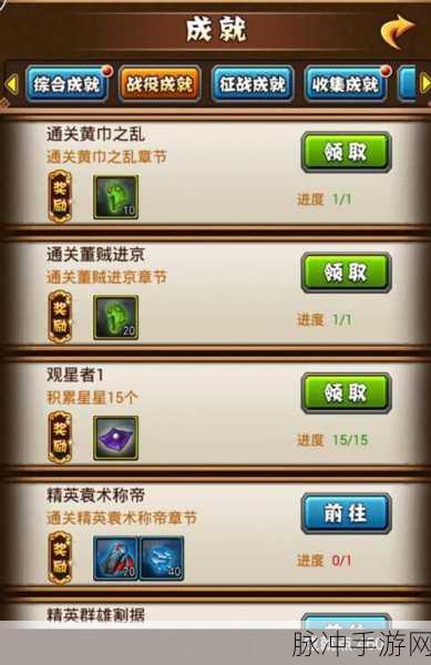 流星群侠传，全成就解锁秘籍大公开，揭秘隐藏成就的终极攻略