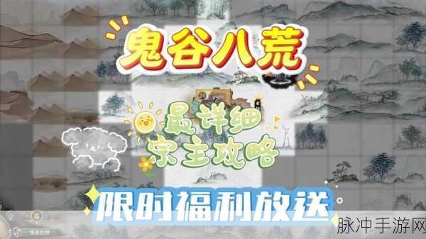 鬼谷八荒伶仃集奇遇全攻略，盗墓触发，奇遇连连