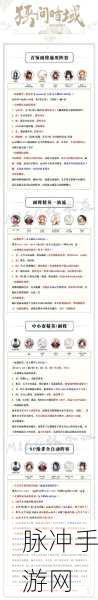 阴阳师深度探索，解锁援护式神失效的奇策秘籍！