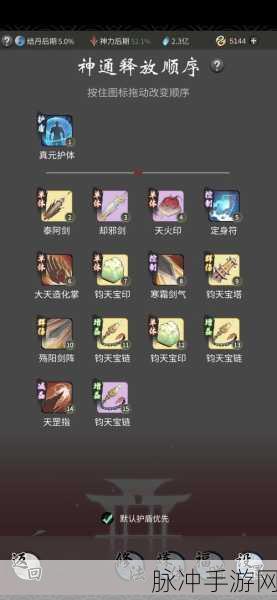 一念逍遥,机缘奖选择大揭秘,攻略在手决策无忧!