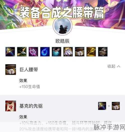云顶之弈深度解析，合成表在手，策略海洋畅游无阻