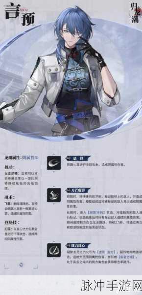 归龙潮言预，言辞之力，重塑战斗格局的奥秘