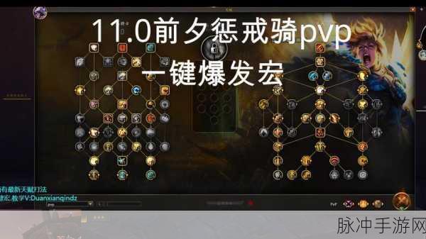 魔兽世界,惩戒骑天赋加点全攻略