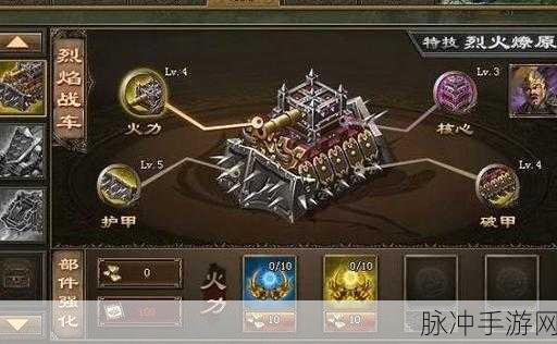 攻城掠地254副本通关全攻略，策略与技巧并重