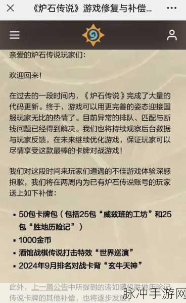 炉石传说IOS预购退款遇阻？解决方案来了！