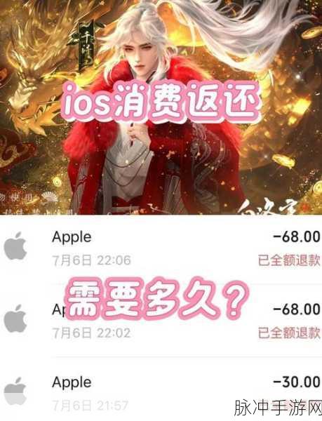 炉石传说IOS预购退款遇阻?解决方案来了!