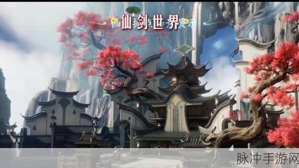 2025版腾讯仙剑新游,新手玩家的奇幻速成之旅