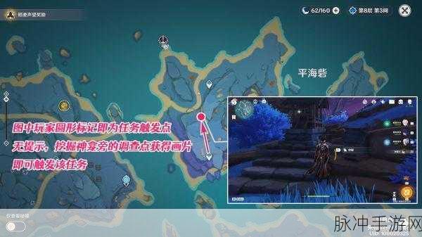 原神清籁旧忆任务全攻略,解锁隐藏奖励的秘籍