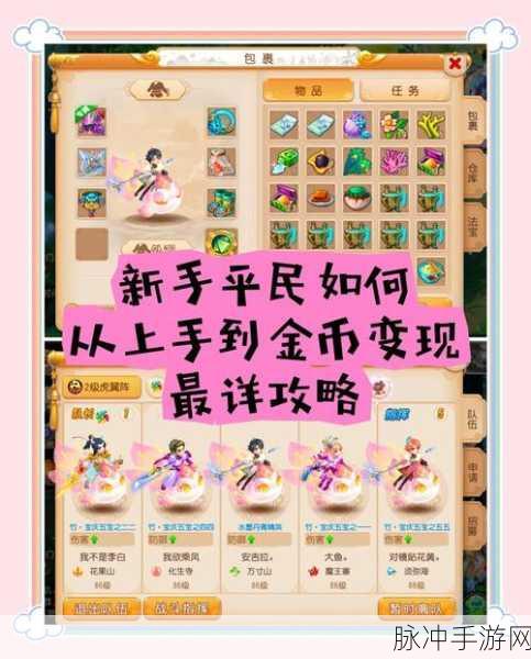 梦幻西游0到50级快速升级全攻略