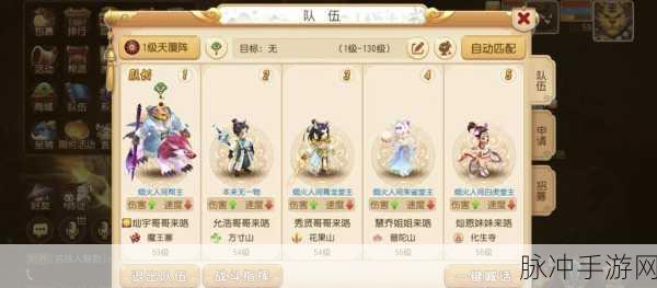 梦幻西游0到50级快速升级全攻略