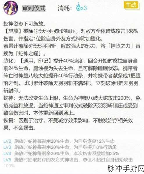 阴阳师暗黑八歧大蛇全攻略，技能、御魂与阵容深度剖析