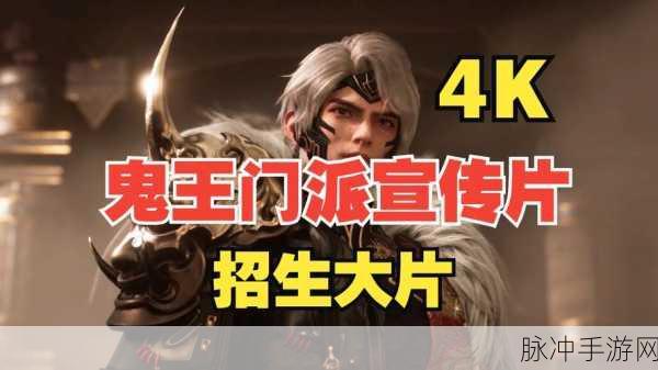 诛仙手游鬼王外观,揭开神秘而独特的角色面纱