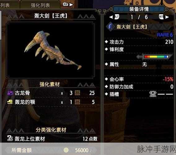怪物猎人世界尖刺锐剑I，独特睡眠属性，战术新选择