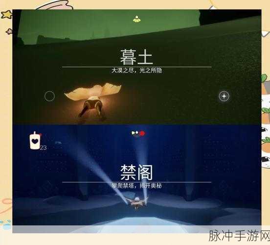 光遇心之灵探索全攻略，揭秘奇幻世界的无尽奥秘