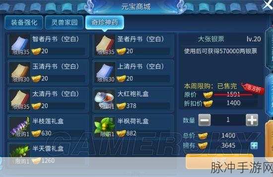 倩女幽魂手游深度解析，元宝获取秘籍，打造你的财富帝国