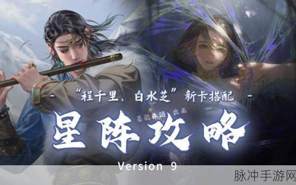 一梦江湖浮生星阵引导任务,深度攻略与技巧大放送