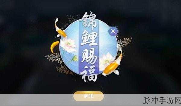 天涯明月刀手游，锦鲤奇遇，还原剑谱全攻略
