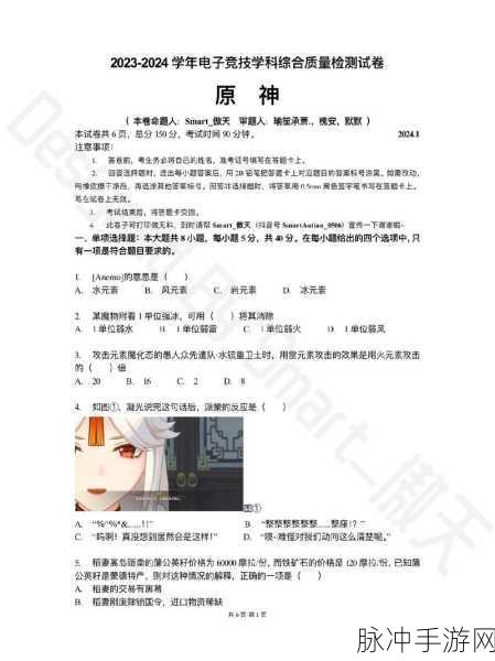 原神学霸秘籍大公开，阶段性统考真题深度剖析与经验盛宴