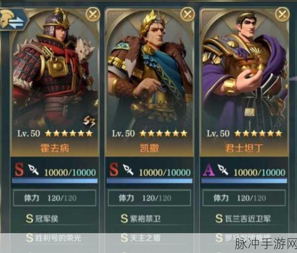 霍去病领衔，打造文明与征服无敌阵容