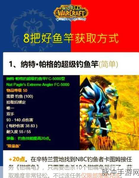 魔兽世界钓鱼帽子全攻略,解锁你的钓鱼大师之路