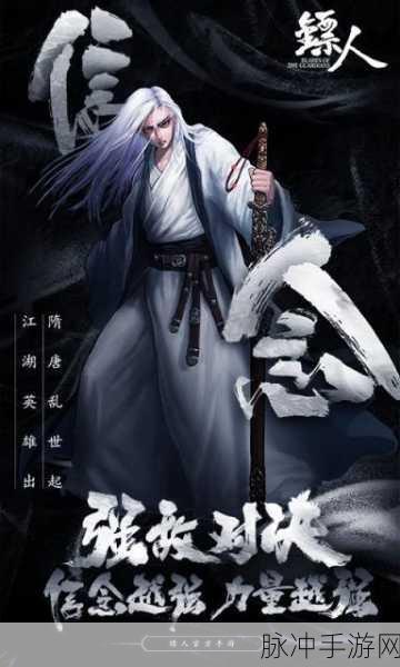 镖人手游职业深度剖析与攻略