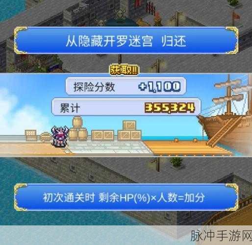 大航海之路霸主挑战全攻略，解锁与制胜之道