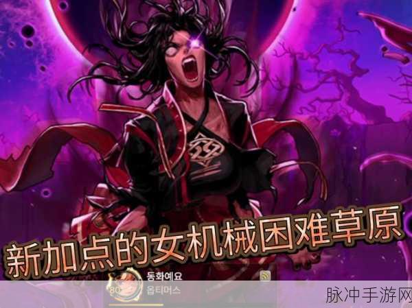 DNF手游韩服机械师,强度解析与实战攻略
