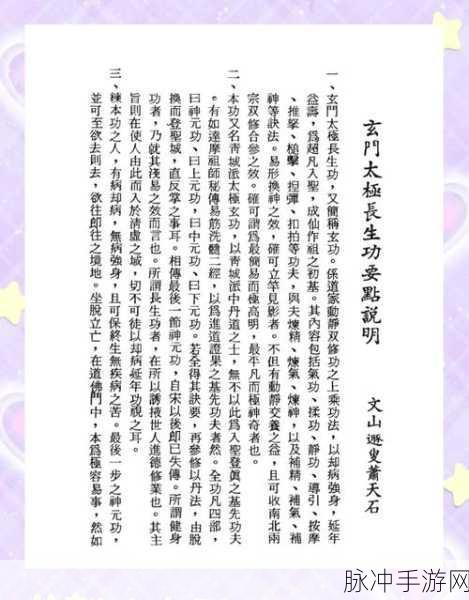 神仙道修炼探秘，精神意志恢复为何至关重要？古人长生梦如何追寻？