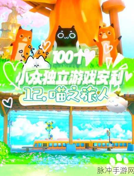 喵星王国，卡通冒险之旅，即刻启程下载