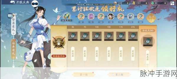 仙剑奇侠传新纪元,探索八大限时隐藏礼包码秘境